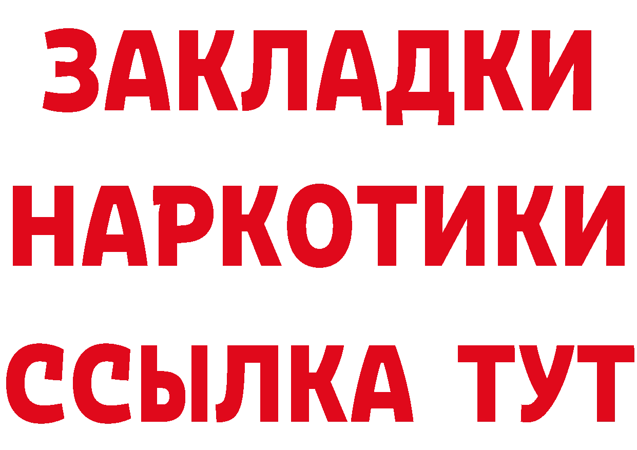 Бутират BDO ТОР маркетплейс mega Городец